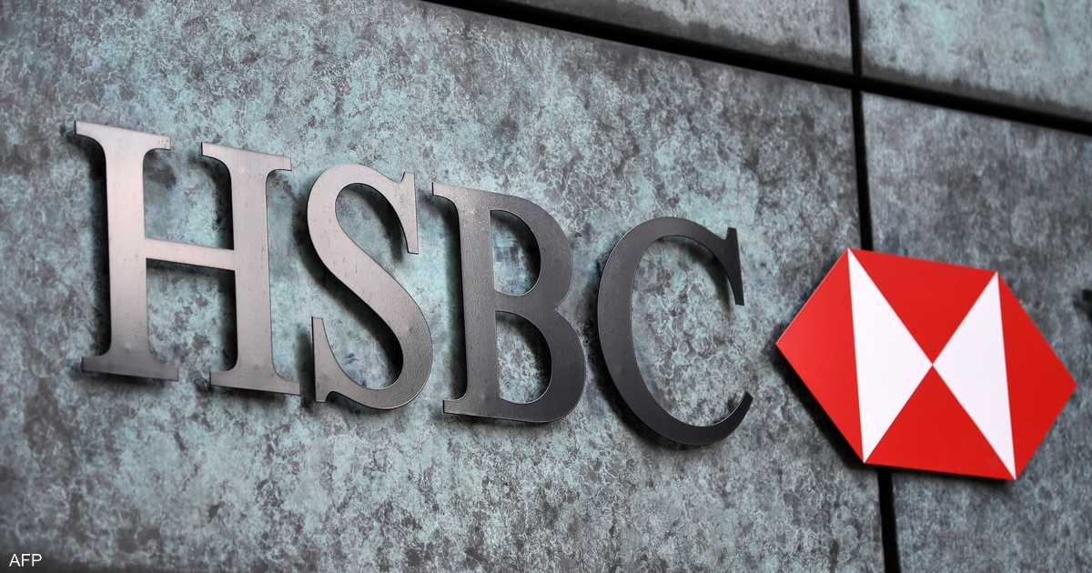 بنك "HSBC" يبيع وحدته المصرفية في البحرين