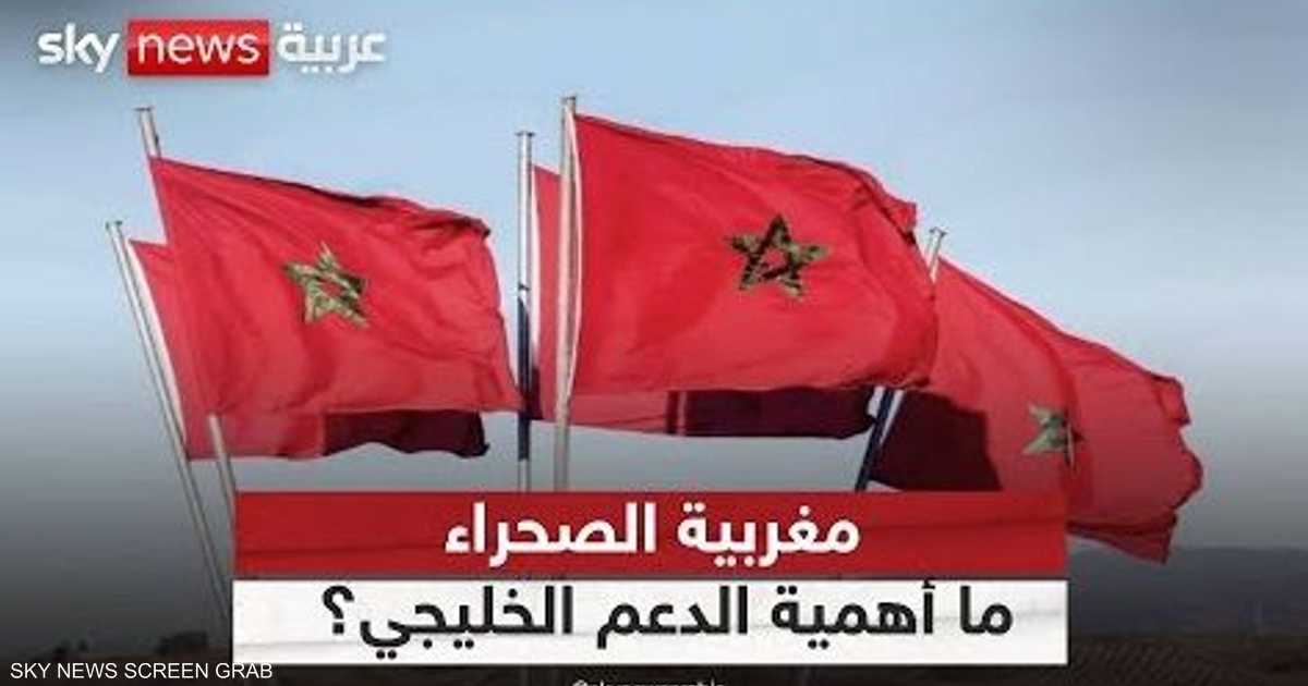 دعم خليجي لتحرك دولي بشأن الصحراء المغربية